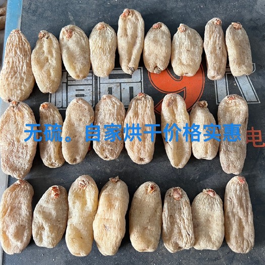 彝良县无硫，自家种植，自己烘干，价格实惠。23-29个一斤