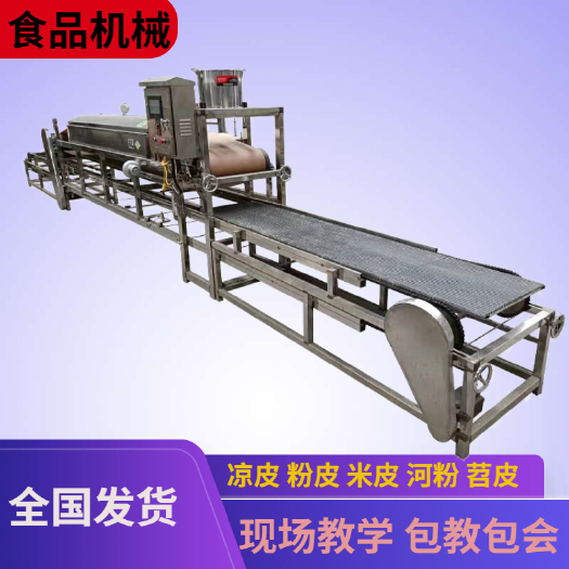 郑州多功能商用圆形300型果蔬凉皮机全自动方形粉皮机米皮机苕皮机