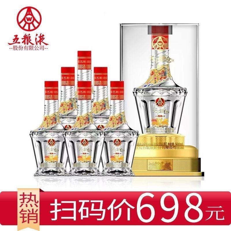 白酒批发]五粮液股份天下酒仓典藏52度500ml*6瓶纯粮浓香型白酒价格60元