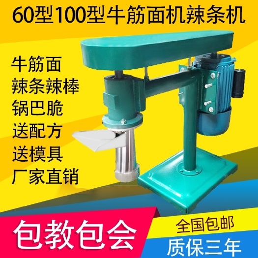 60-100型家用辣条机多功能自熟牛筋泡泡面机商用电动辣棒辣