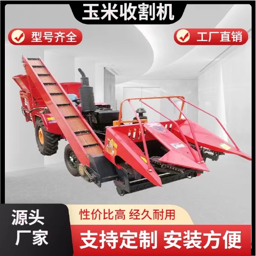 郑州背负式两行玉米秸秆茎穗兼收玉米机小四轮苞米收获机青储机回收机
