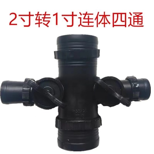 昆明微喷带配件2寸转1寸四通阀