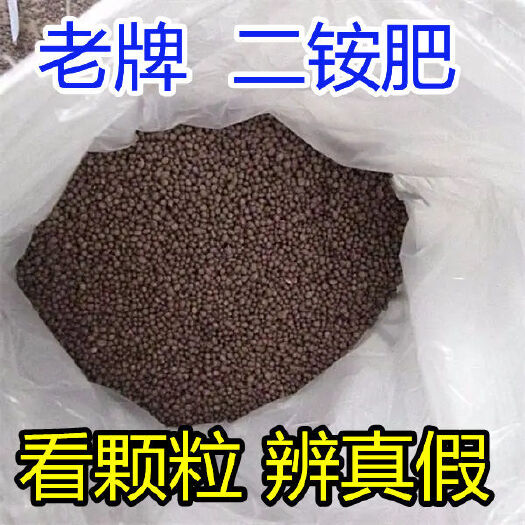石家庄复合肥