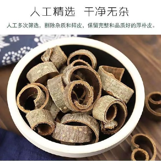 亳州厚朴 厚朴 厚朴后朴 厚朴包邮川厚朴川朴紫油川朴