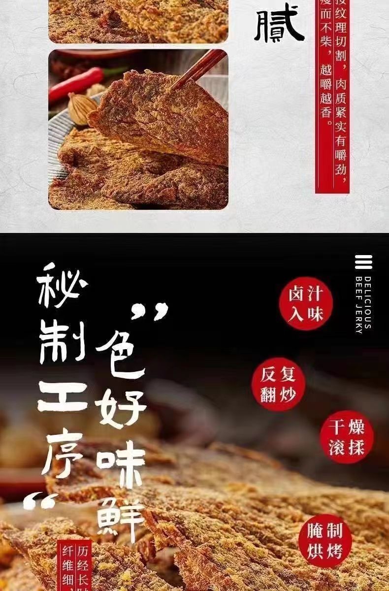 内蒙古特产手撕风干牛肉干五香辣原切牛肉片特色休闲美食小吃