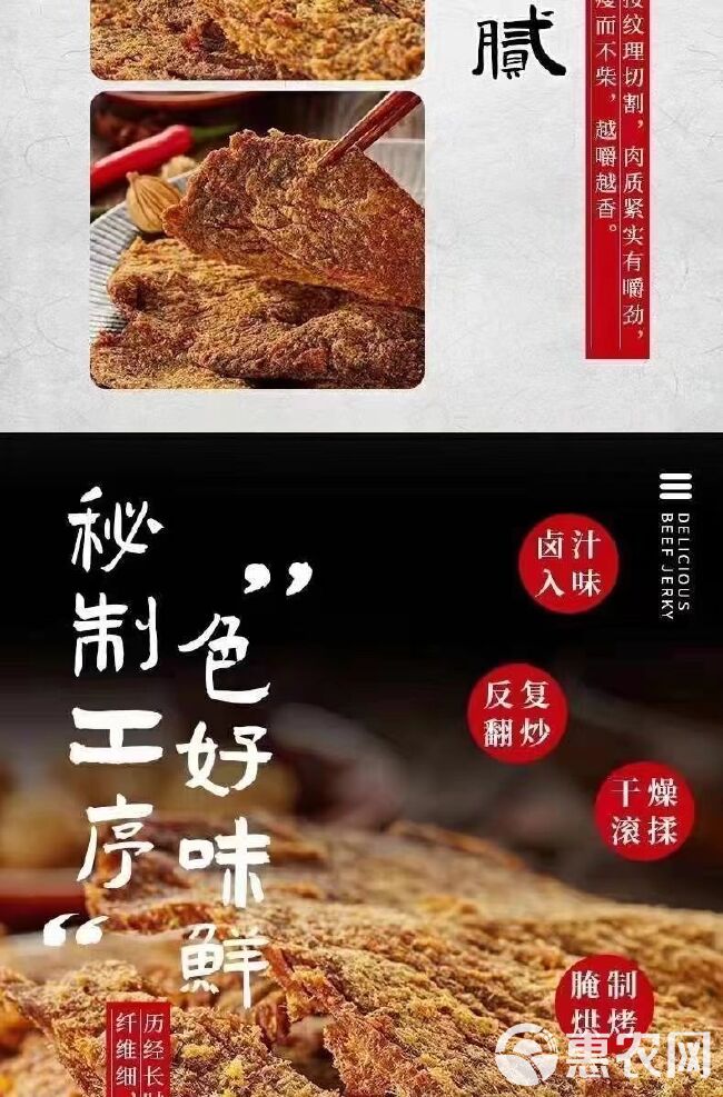 内蒙古特产手撕风干牛肉干五香辣原切牛肉片特色休闲美食小吃