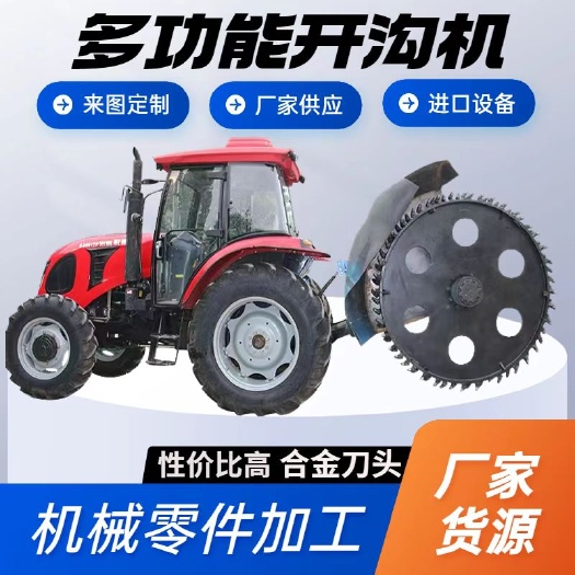 鄭州圓盤開溝機(jī)大型水泥路面瀝青路面挖溝機(jī)電纜光纜自來水管開溝機(jī)
