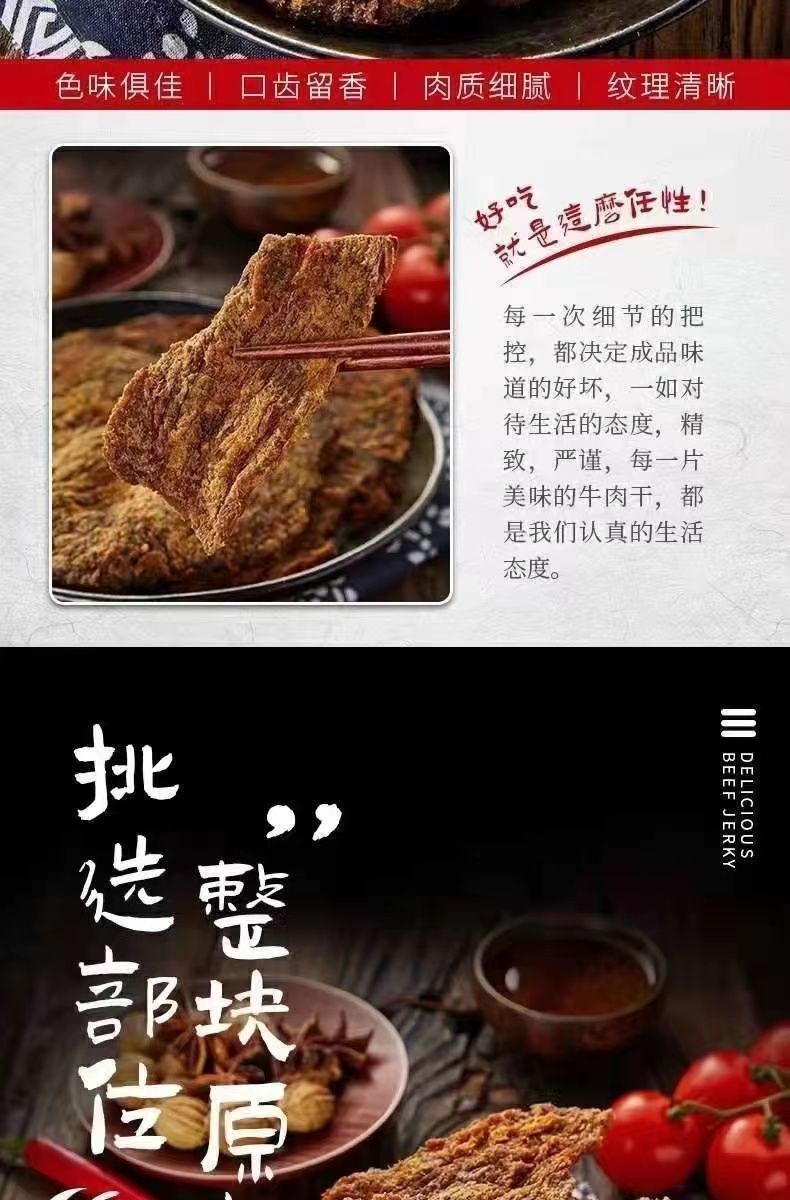 内蒙古特产手撕风干牛肉干五香辣原切牛肉片特色休闲美食小吃