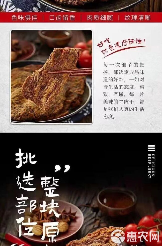 内蒙古特产手撕风干牛肉干五香辣原切牛肉片特色休闲美食小吃