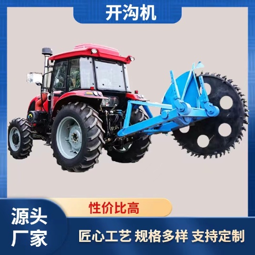 鄭州圓盤開溝機(jī)大型懸掛式拖拉機(jī)帶動(dòng)工程管道電纜沿石開槽耕地機(jī)農(nóng)業(yè)