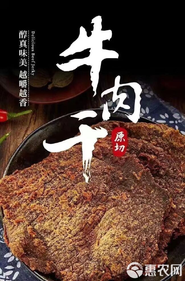 内蒙古特产手撕风干牛肉干五香辣原切牛肉片特色休闲美食小吃