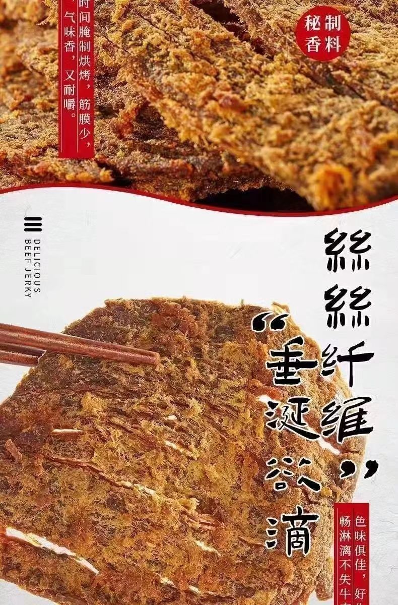 内蒙古特产手撕风干牛肉干五香辣原切牛肉片特色休闲美食小吃