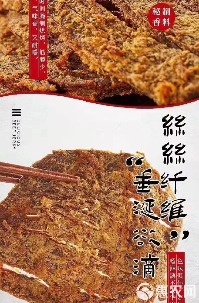 内蒙古特产手撕风干牛肉干五香辣原切牛肉片特色休闲美食小吃