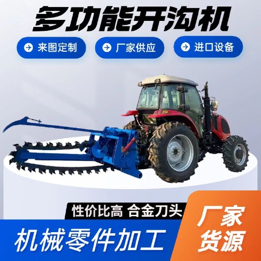 鄭州鏈條式開溝機(jī)農(nóng)田果園深溝天然氣自來水管道挖溝機(jī)山藥土路打溝機(jī)