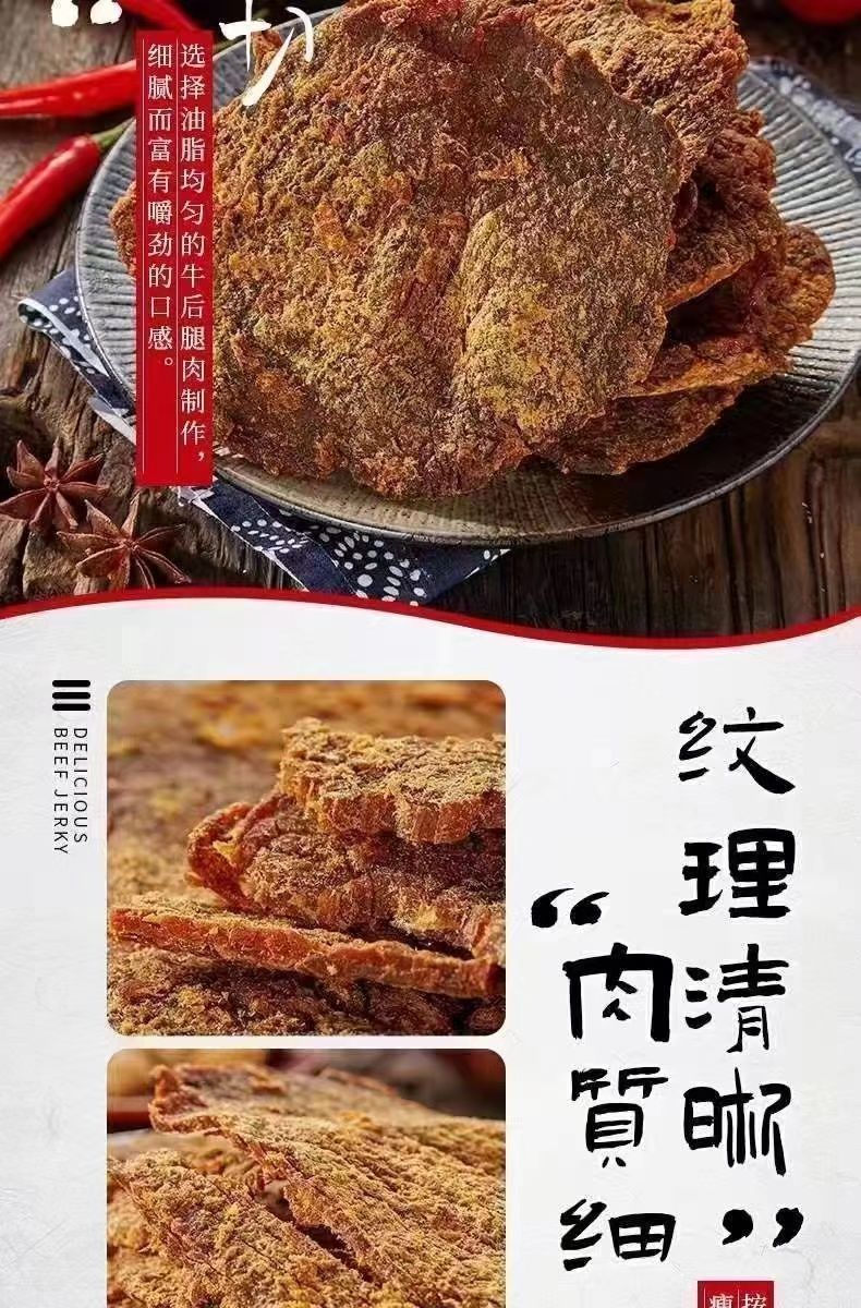 内蒙古特产手撕风干牛肉干五香辣原切牛肉片特色休闲美食小吃