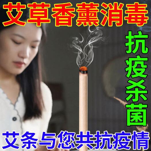 唐河县艾条艾柱棒熏家用驱蚊批发纯艾绒条香薰艾草条陈艾灸条