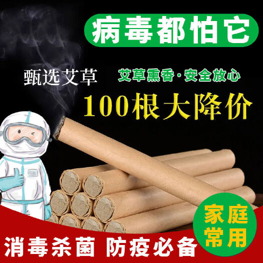 唐河县天然香薰蚊香艾条家用房间室内幼儿园消毒杀菌艾草条驱蚊虫棒儿童
