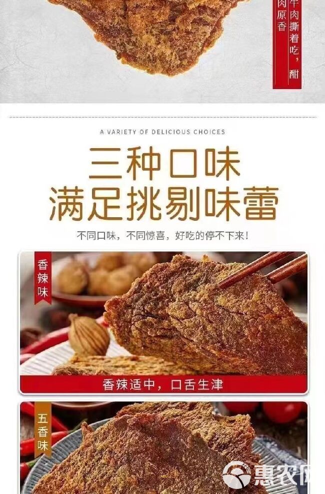 内蒙古特产手撕风干牛肉干五香辣原切牛肉片特色休闲美食小吃