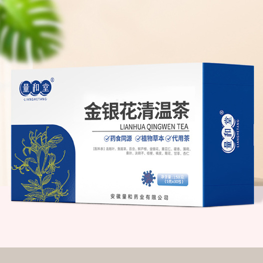 金银花清温茶连翘杏仁茶