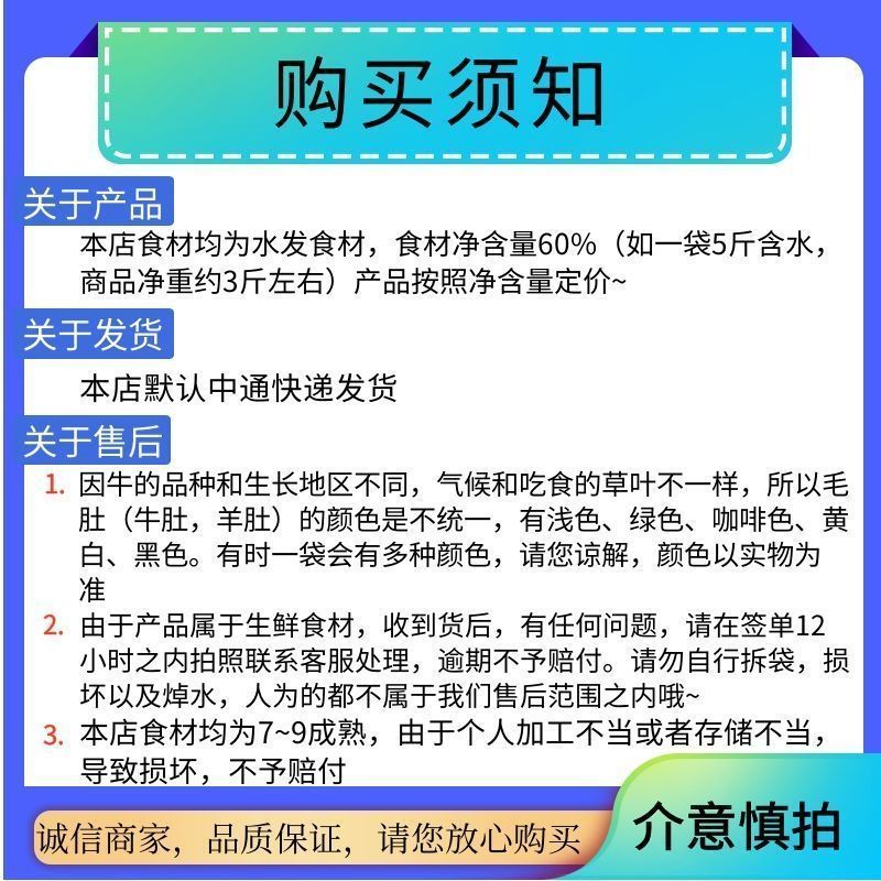 新鮮熟整個羊肚絲山羊肚蒸汽羊肚新鮮牛雜新鮮羊雜純羊肚熟食