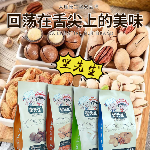 巍山县坚果大礼包夏威夷果网红小吃零食大全宿舍各种各样独立包装混合