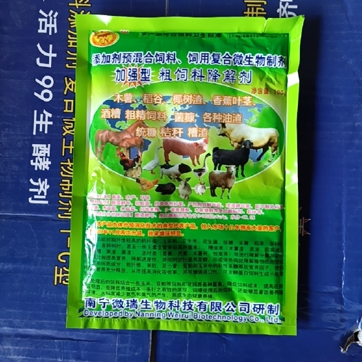 贺州饲料发酵剂