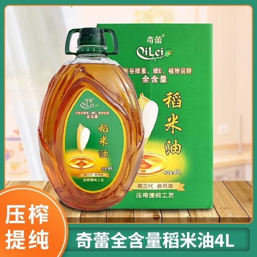 奇蕾全含量稻米油4L礼盒装含谷维素米糠油食用油 家用