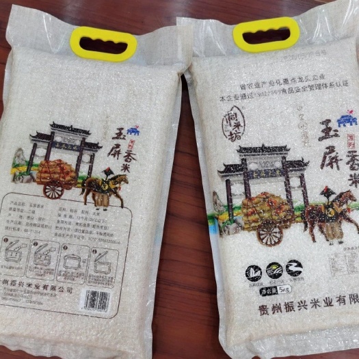 玉屏县贵州玉屏香米真空包装（5Kg）