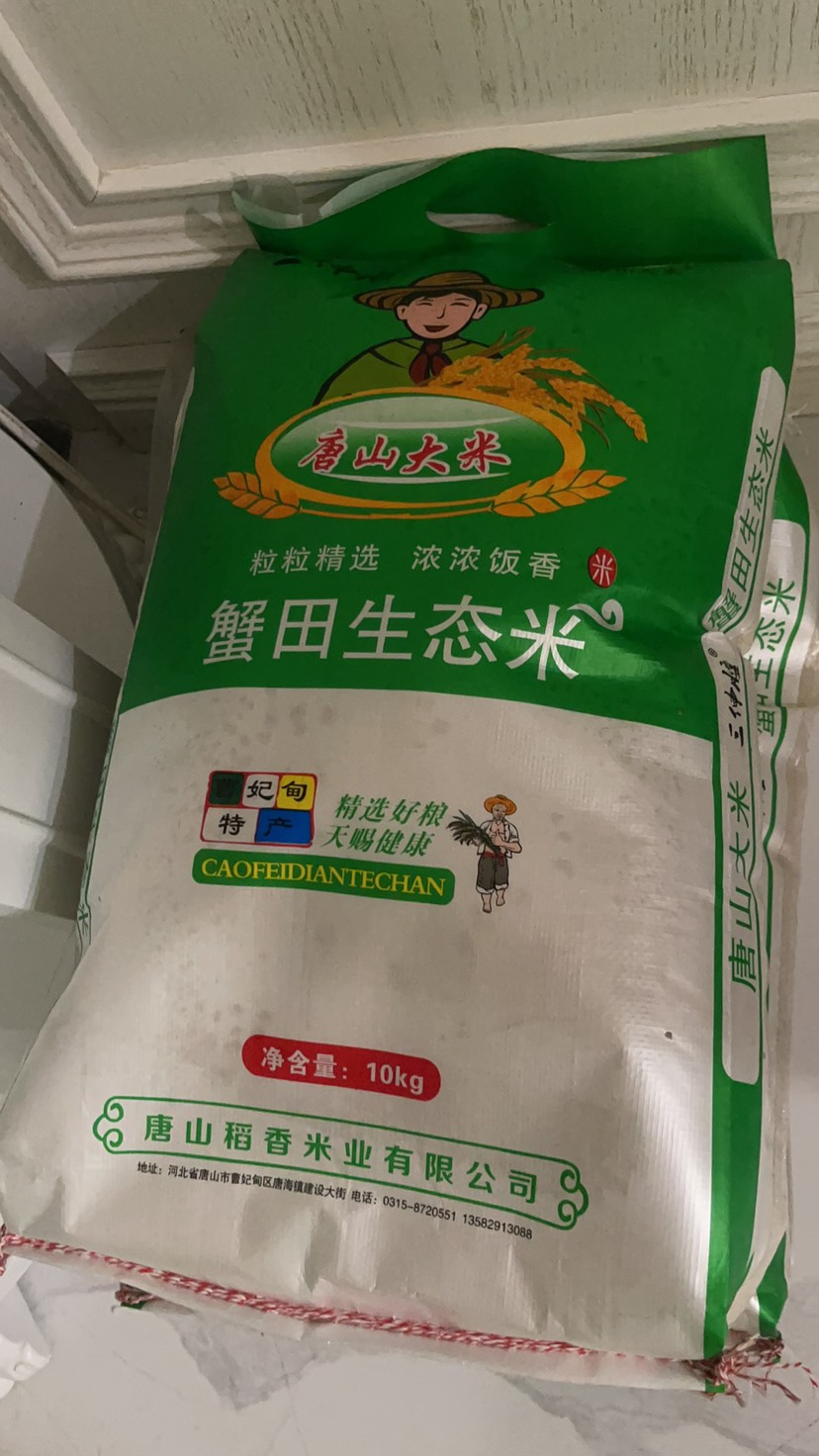 大米