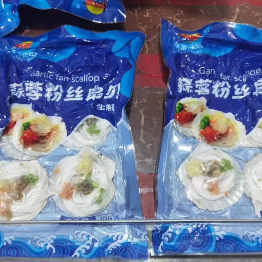 蒜蓉粉丝扇贝 海鲜虾夷扇贝烧烤火锅食材