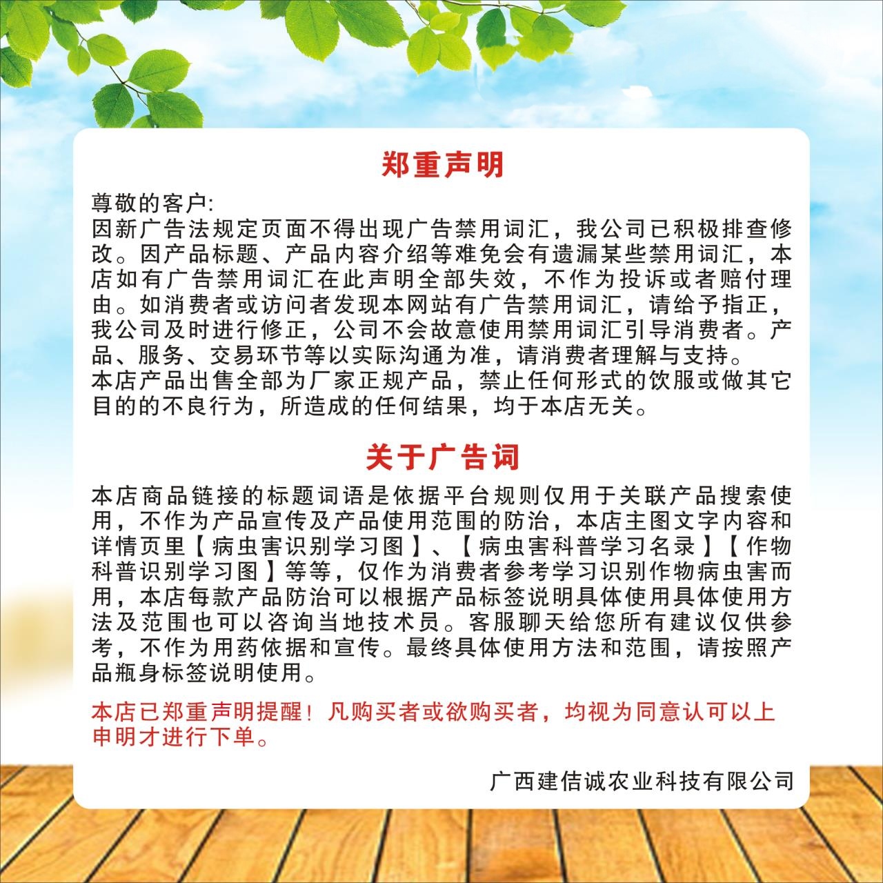 日曹 尼索朗5%噻螨酮柑橘树苹果树棉花红蜘蛛螨虫杀卵杀螨剂