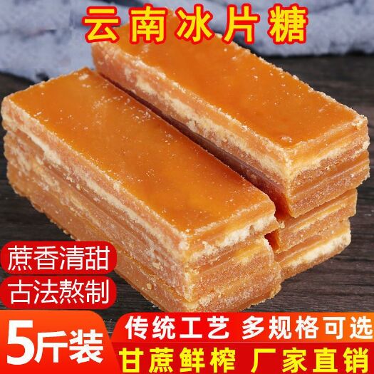 云县云南手工红糖批发全国发货