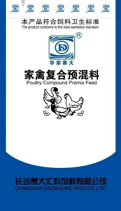 家禽（蛋鸡肉鸡）系列预混料