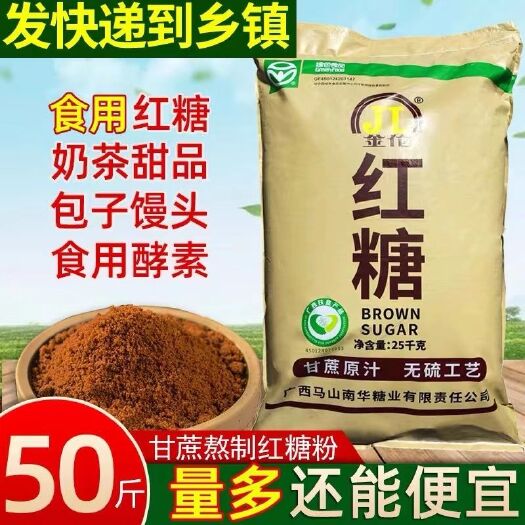 昆明云南红糖粉批发，全国发货