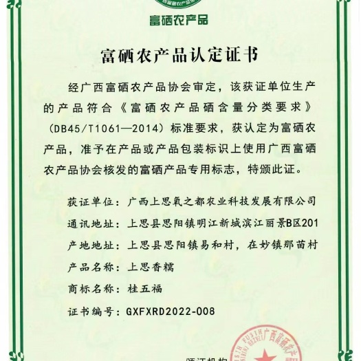 上思县十万大山的上思香糯，地理标志，又香又糯，值得你们停留片刻哦