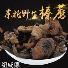 敦化市东北土特产大榛子