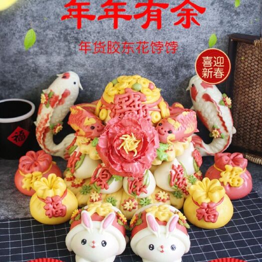 烟台胶东手工花饽饽花样面食上供花馍馍面点礼盒 年年有余9件套约