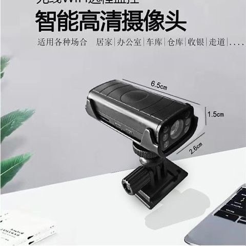 新型无线摄像机WiFi智能远程监控头简易家用安防器网络录像数