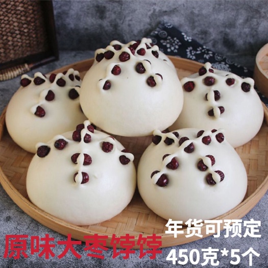 烟台胶东红枣花饽饽山东大馒头手工花样老面馍馍上供面食年货特产礼盒