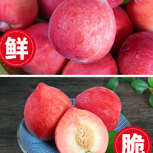 凤凰县脆蜜桃
