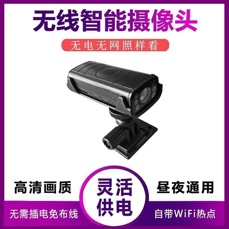 新型无线摄像机WiFi智能远程监控头简易家用安防器网络录像数