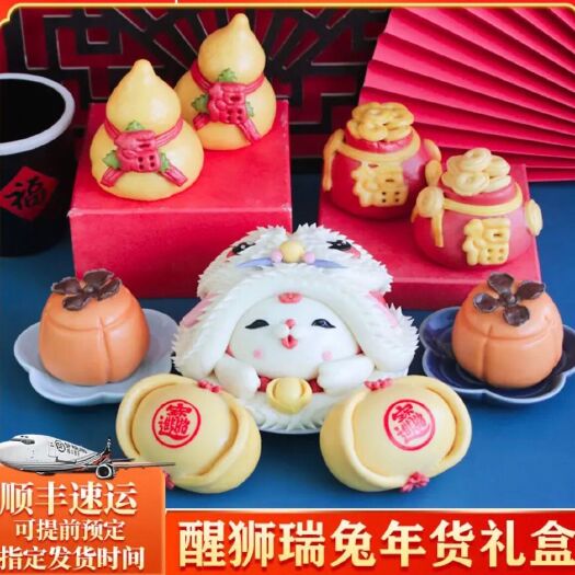 烟台醒狮兔兔头馒头山东特产过年胶东花饽饽冰冰花样式面食面点花馍馍