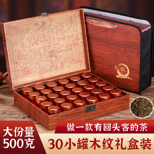 安溪县2024新茶金骏眉茶叶红茶金俊眉送礼盒装蜜香500g