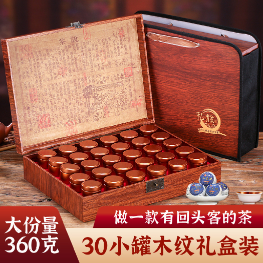 安溪县茶叶小青柑普洱茶熟茶正宗新会柑普茶罐装礼盒装360克
