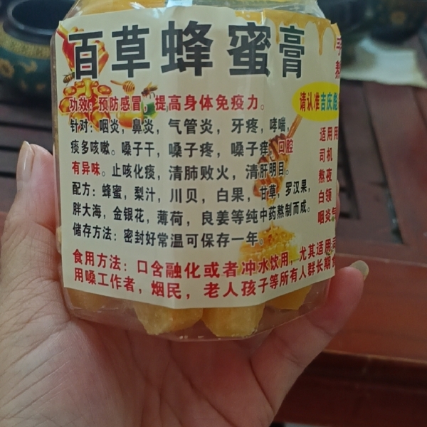 百草糖对喉咙不适，特有效