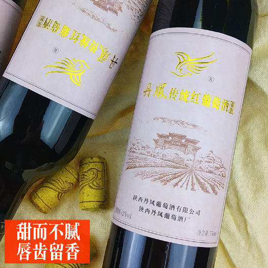 丹凤县丹凤葡萄酒