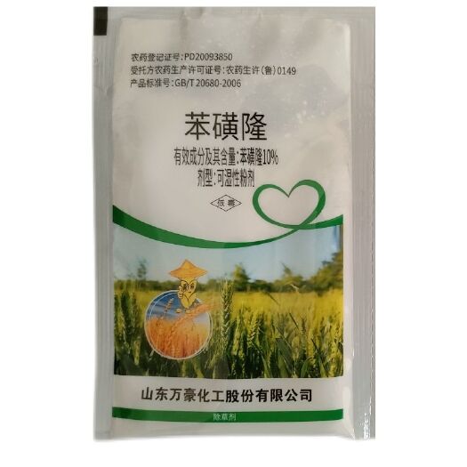 滨州万豪10%苯磺隆15克400袋小麦阔叶除草剂整箱销售除草剂