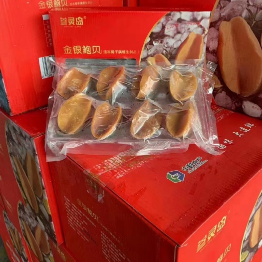 鲍鱼
