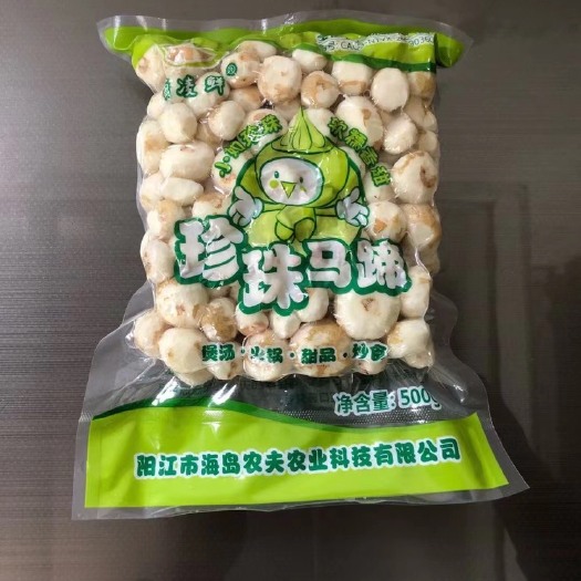 阳江珍珠马蹄  一件代发