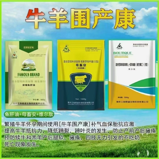 郑州牛羊围产康套餐，奶水好，